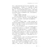 追光逐影的印迹/深度学习取向的探究性 主题活动评价可视化/徐玲琴 著/浙江大学出版社 商品缩略图3