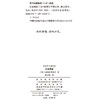 长波周期(经济学名著译丛) 商品缩略图1