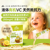 【大促活动专用】Little Umbrella小小伞有机奇异果VC 28条*10ml/盒 商品缩略图0