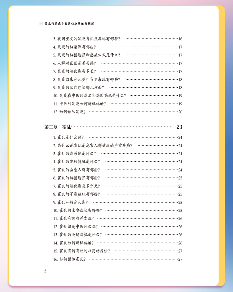 外科4-恢复的_08.jpg