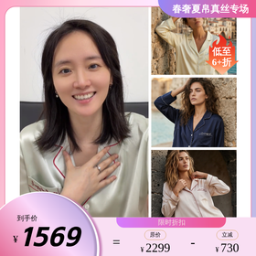 【清晨Rive Lumière】玻尿酸美肤重磅真丝睡衣22姆米玻尿酸素绉缎 100%桑蚕丝03A62839