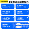 品胜 65W口袋氮化镓智能多口迷你充电器2C1A 双Type-C口+USB接口 支持苹果PD快充 商品缩略图4