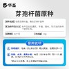 华畜水产养殖鱼虾芽孢杆菌原种调水净水增氧稳水平衡降解亚硝酸盐 商品缩略图8