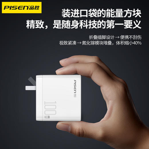 品胜 100W氮化镓速能充多口快速充电器套装3C1A 3Type-C口+USB接口 支持苹果PD快充平板快充 商品图4