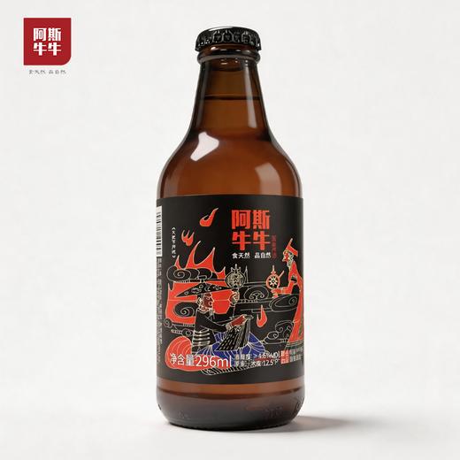 阿斯牛牛黄啤酒250ml*8瓶装 商品图0