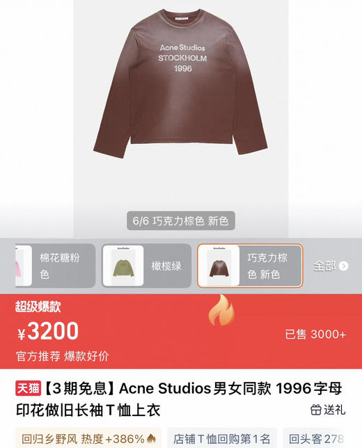 𝐀𝐜𝐧𝐞𝟐𝟔新款棉麻长袖T050806 商品图9