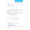 新文科线性代数/朱海燕,丁晓东 主编/陈永 彭丽辉 舒乾宇 副主编/浙江大学出版社 商品缩略图4