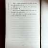 温暖世界的陌路人 青年志愿者在非洲 王怡 马萨雷公益实践 中国公益 商品缩略图14