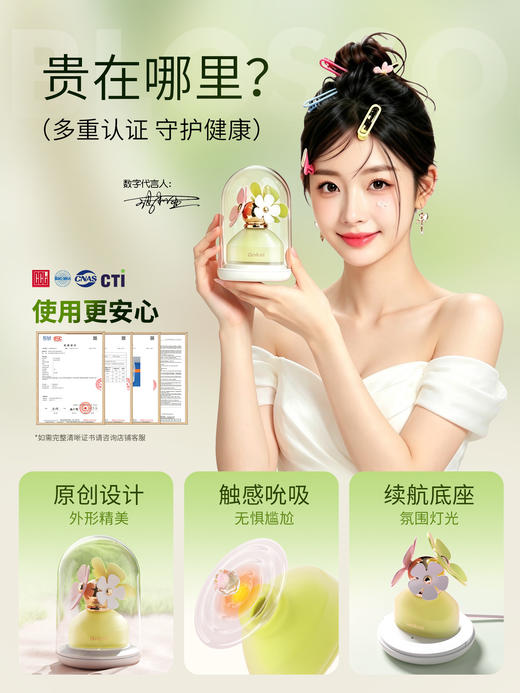 安可尼 春日fafa繁花吮吸器 商品图2