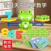 青蛙天平秤儿童小玩具益智类数学逻辑思维训练游戏天平称数字启蒙★娃娃优选 商品缩略图3