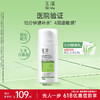 玉泽皮肤屏障修护神经酰胺调理乳干敏肌舒缓乳液50ml/100ml 商品缩略图0