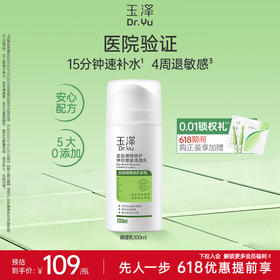 玉泽皮肤屏障修护神经酰胺调理乳干敏肌舒缓乳液50ml/100ml