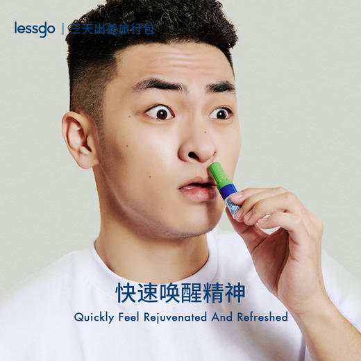 【快速提神醒脑】lessgo 鼻吸式清凉油3支装 上课加班开车提神醒脑 鼻吸涂抹两用 方便携带 2ml/支.01 商品图1