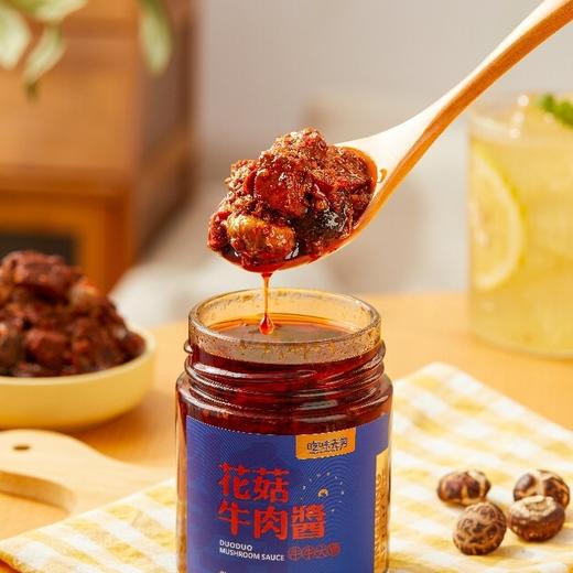 吃味无穷 牛肉酱系列【新品上市】 商品图4