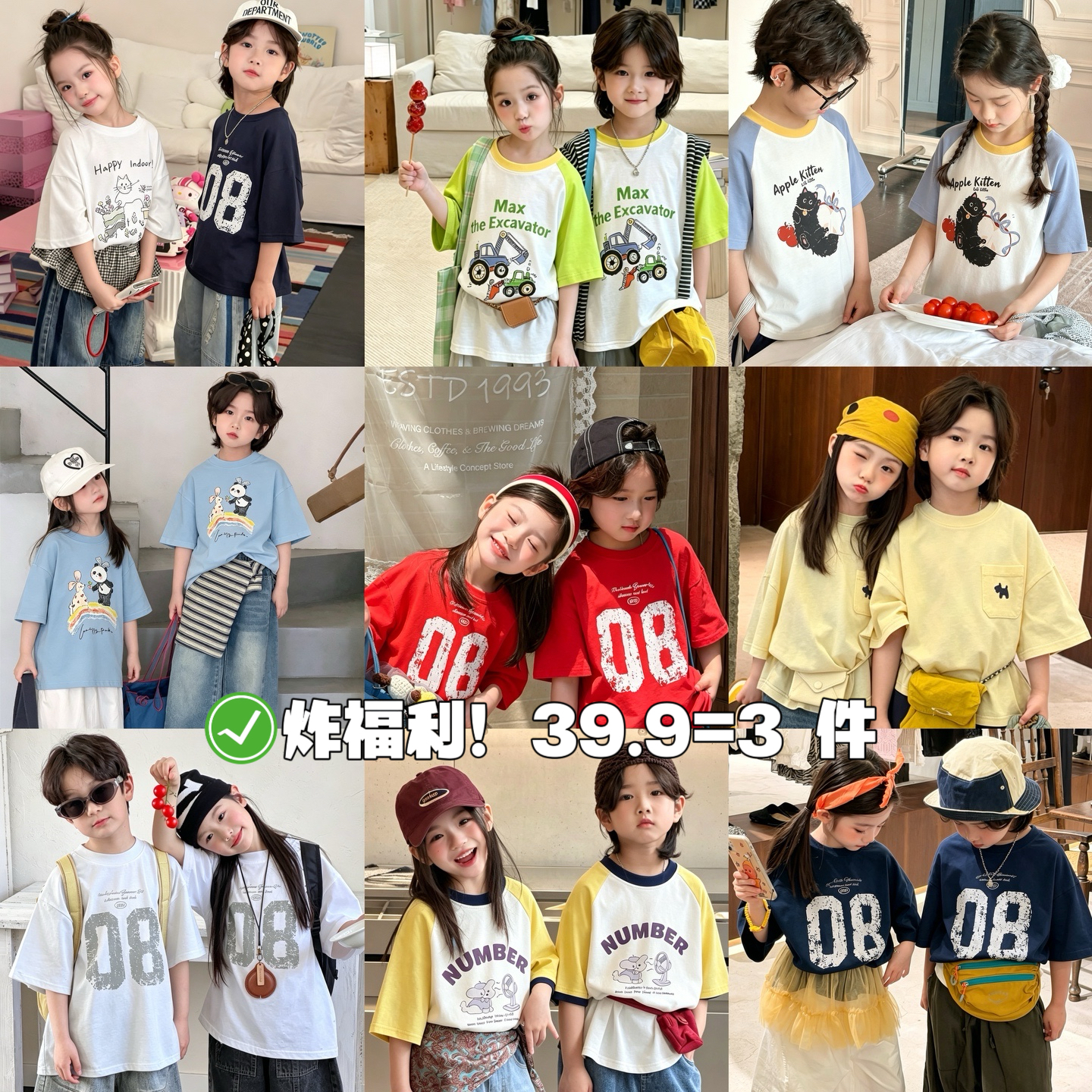 【🥳炸福利！39.9/3 件】80-170码韩系儿童卡通印花+玩偶+毛巾绣T恤男女童软棉亲肤短袖多色可选❗夏天穿不重样❗聚