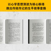 《王阳明一切心法》2026新版 商品缩略图3