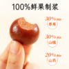 【独立包装】小羊博士 益生元苹果八珍丸 配料干净 商品缩略图1