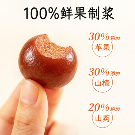 【独立包装】小羊博士 益生元苹果八珍丸 配料干净 商品图1