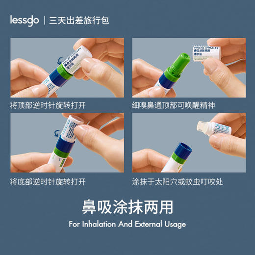 【快速提神醒脑】lessgo 鼻吸式清凉油3支装 上课加班开车提神醒脑 鼻吸涂抹两用 方便携带 2ml/支.01 商品图3