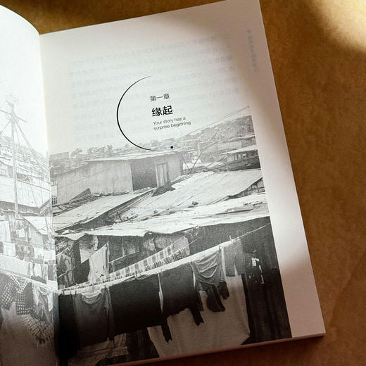 温暖世界的陌路人 青年志愿者在非洲 王怡 马萨雷公益实践 中国公益 商品图7