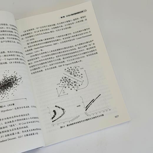 智联万物 5G-A到6G的AI融合革命 5G-A通信原理6G人工智能AI原生设计 商品图2