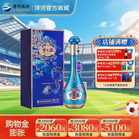 洋河梦之蓝祥龙献瑞生肖酒52度550mL