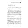 语义学基础/王雅刚 著/浙江大学出版社 商品缩略图3