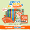 【限时秒杀】疯狂树屋书籍课外阅读必读书桥梁书（全16本）适合小学生课外阅读 商品缩略图0