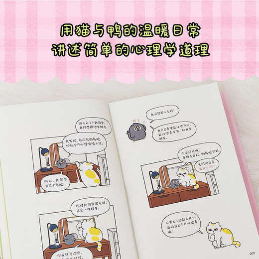 限量贴纸刷边  快乐是头等大事：弗洛伊德与为什么鸭2 商品图1
