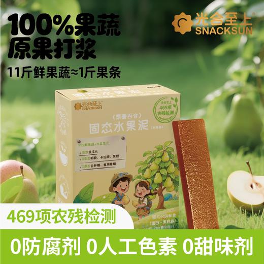 2岁+古法梨膏原果打浆 0防腐果泥条 80g/盒配料很干净光合至上 商品图3