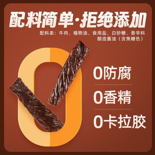 又见平遥风干牛肉一口香120g 原味手撕风干牛肉开袋即食方便零食 商品图3