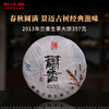 澜沧古茶2013年兰香大饼普洱茶生茶景迈古树云南茶叶传奇系列357g 商品缩略图0