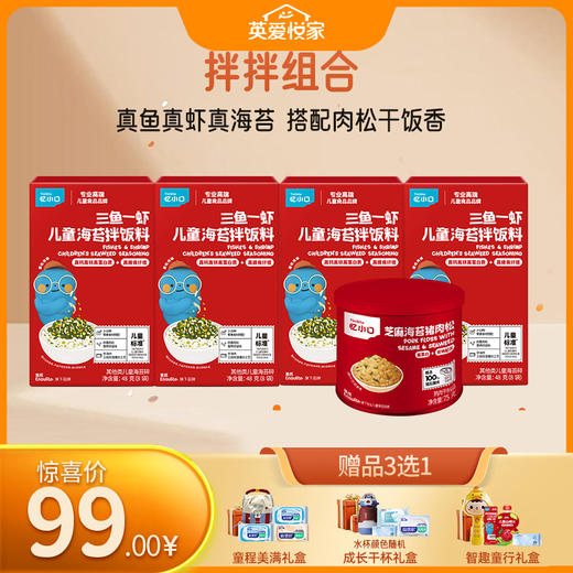 【99元专区】英氏忆小口拌拌组合(芝麻海苔猪肉松+三鱼一虾拌饭料*4） 商品图0