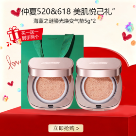 五一嗨购季【全球购*买一送一+礼袋】LA MER海蓝之谜 鎏光焕变气垫 粉底液5g中样·现货速达