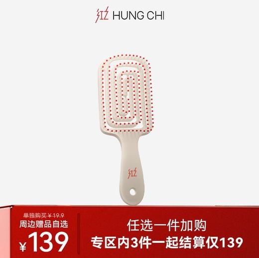 【139两件正装】工具专区任选1件 洗脸巾 梳子 毛绒抓夹 刘海贴&发箍（*特卖福利活动不叠加1元礼包） 商品图0