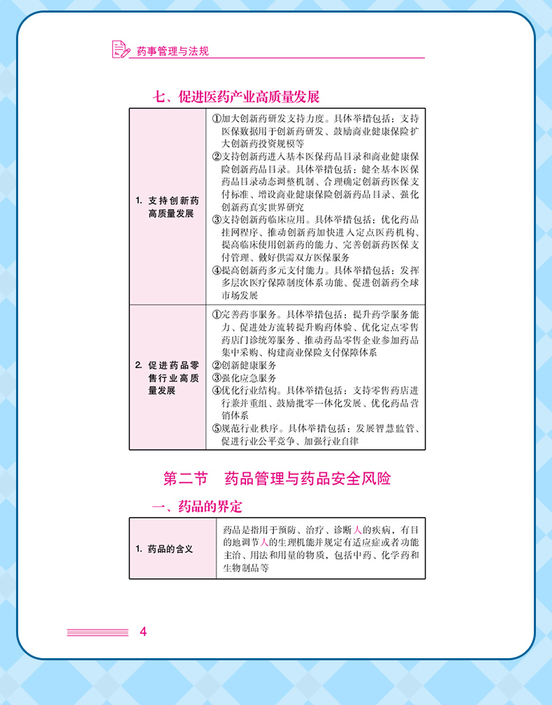 学霸笔记_10.jpg