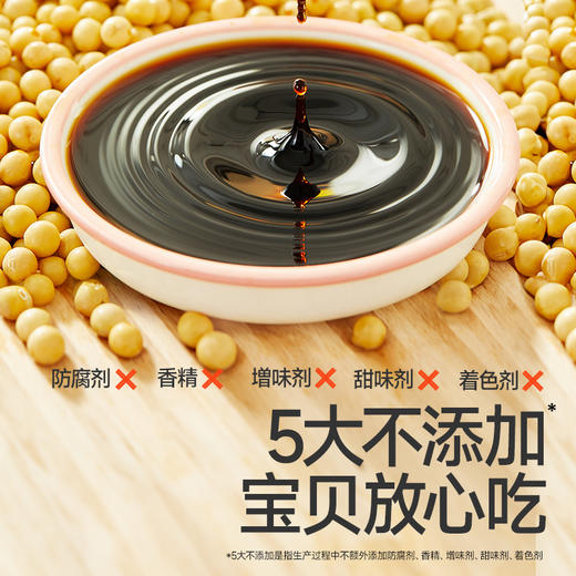 【99元任选10件送5件】特级有机酱油175ml，叠加店铺满赠，不叠加店铺满减和会员折扣 商品图5