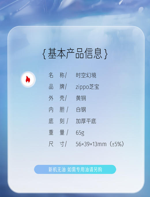 6936101578862 Zippo 【热销款】之宝防风煤油打火机官方正品时空幻境男科技感收藏送礼 商品图4