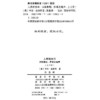 人类的末日：五幕悲剧、序幕及尾声（上下册） 商品缩略图1