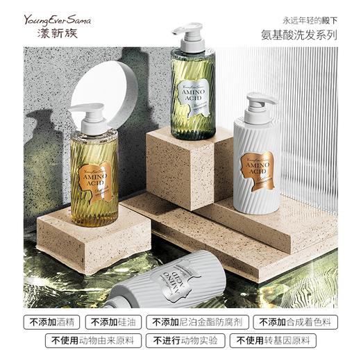 【新到货！】花印漾新族 氨基酸清爽丰盈洗发露400ml 商品图5