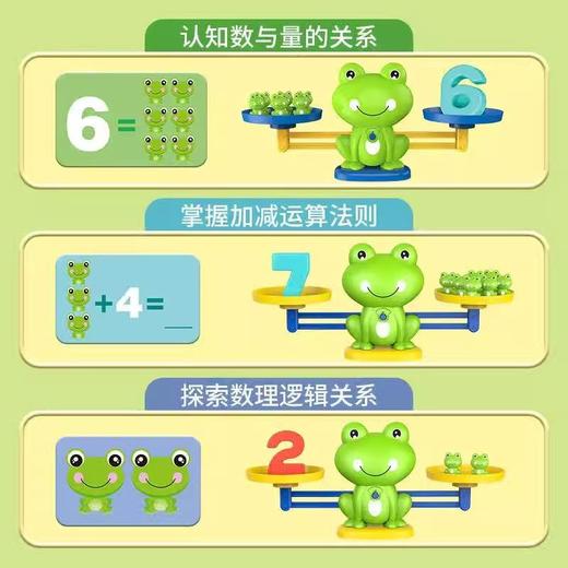 青蛙天平秤儿童小玩具益智类数学逻辑思维训练游戏天平称数字启蒙★娃娃优选 商品图2