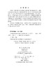 生物质聚合物复合材料3D打印技术 许民等 9787030849021 商品缩略图2