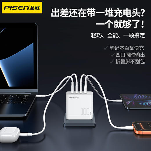 品胜 100W氮化镓速能充多口快速充电器套装3C1A 3Type-C口+USB接口 支持苹果PD快充平板快充 商品图1