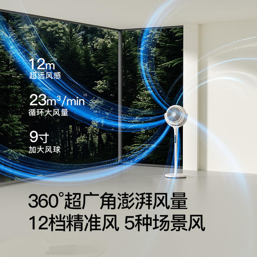 【百斯腾小Q循环扇】 | AI语音智控 3D全域循环风 台立两用带氛围灯 全屋降温神器 商品图4
