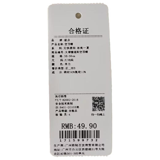 防晒遮阳大帽檐遮阳空顶帽-纪念日百货门店同款171599724 商品图5