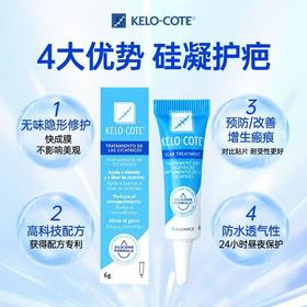 KELO-COTE疤克祛疤膏15g