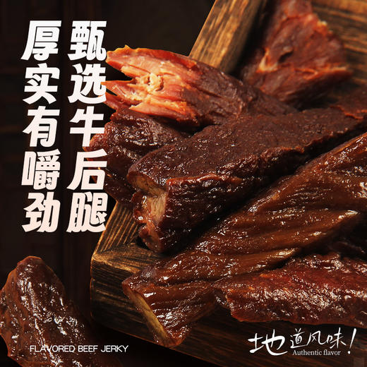 又见平遥风干牛肉一口香120g 原味手撕风干牛肉开袋即食方便零食 商品图2