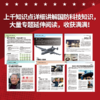 《中国国防军事大百科》工信部官方出品 赠5个金属冰箱贴 1个歼20金属书签 超值 商品缩略图4
