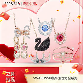 「520&618宠粉礼遇」【抢先购】【女神必买】【新品】SWAROVSKI施华洛世奇"红"运马蹄项链/手链/耳饰配饰本命年送礼  施华洛世奇全系列-mi_bba
