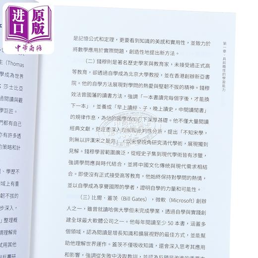 预售 【中商原版】未来不等人 从代偿教育到人工智能人文协同的教育新路 港台原版 陈鹤安 香港三联书店 商品图3